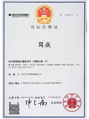商標注冊證